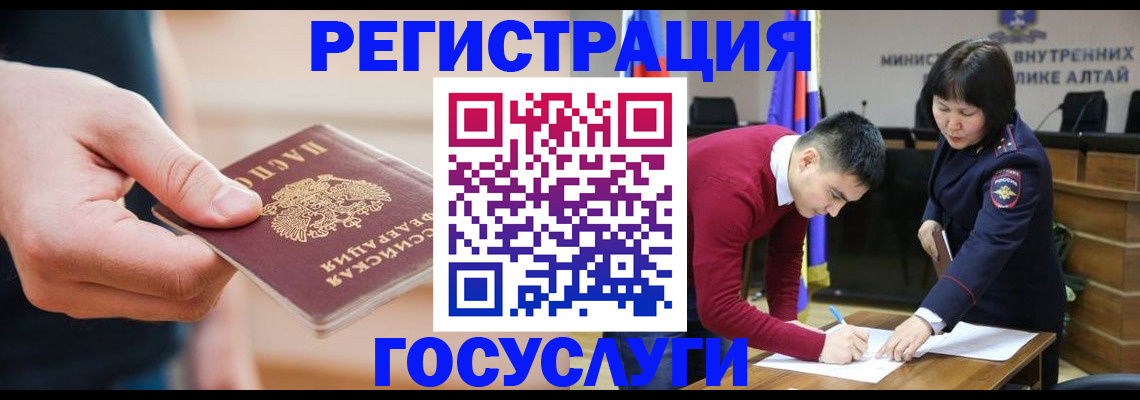 временная регистрация госуслуги в Ульяновске