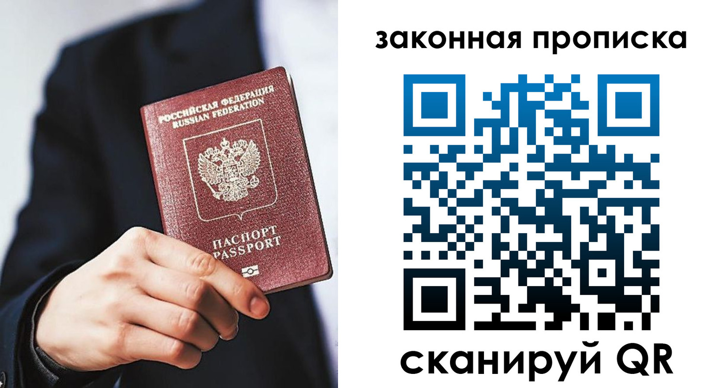 временная регистрация поиск в Ульяновске