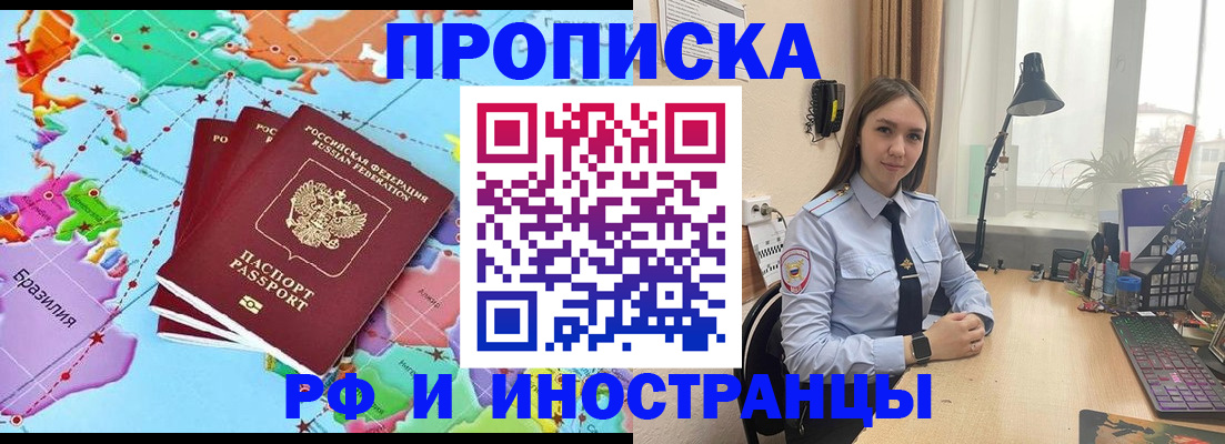 прописка паспорт в Ульяновске