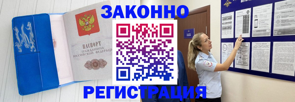 временная прописка в Ульяновске