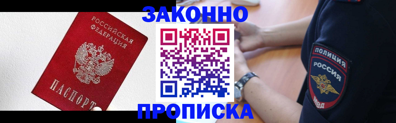 временная регистрация для всех в Ульяновске