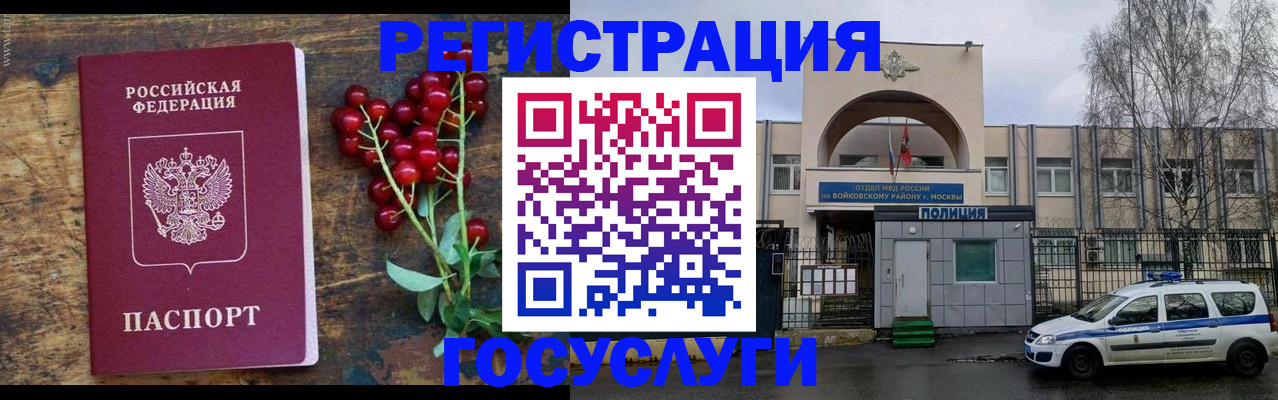 прописка 2025 в Ульяновске