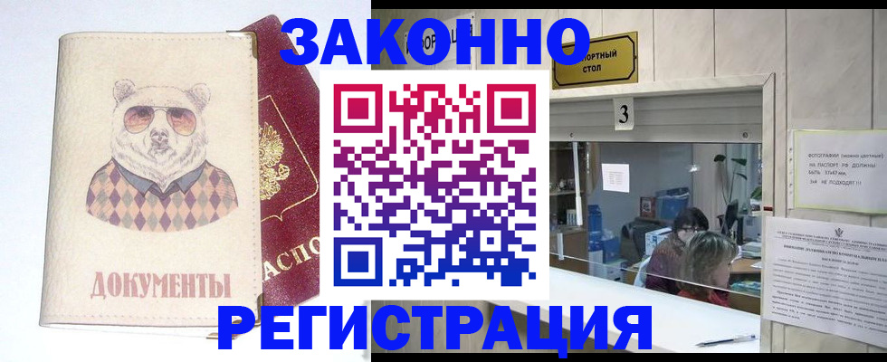 прописка от собственника в Ульяновске