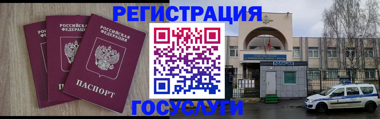 временная регистрация для всех в Ульяновске