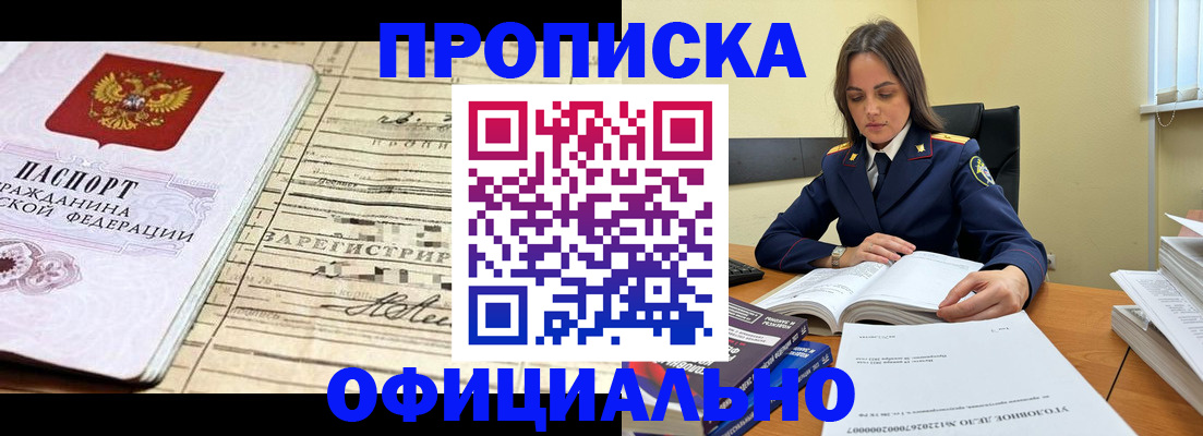 прописка поиск в Ульяновске