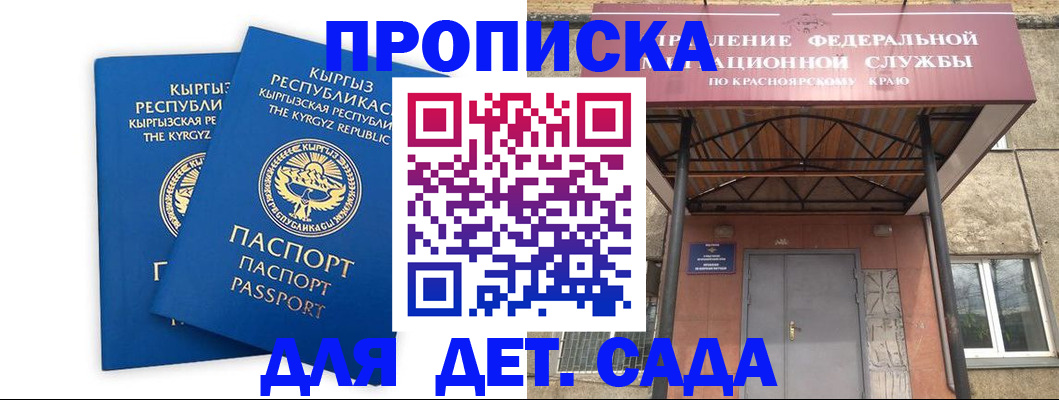 прописка иностранных граждан в Ульяновске